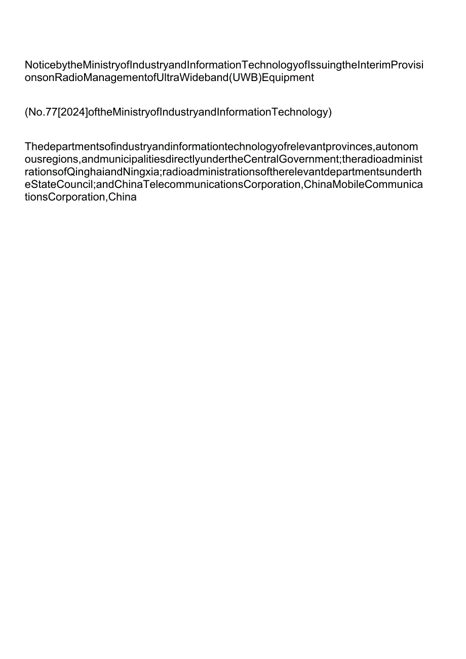 【中英文对照版】超宽带(UWB)设备无线电管理暂行规定.docx_第2页