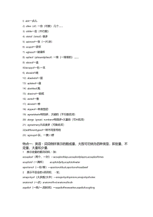 a(n) noun of 各类数量的表示.docx