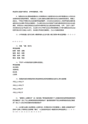 事业单位招聘考试复习资料-上街2019年事业编招聘考试真题及答案解析【网友整理版】.docx