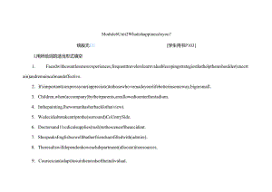M6U2练规范.docx