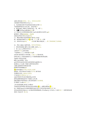 江苏开放大学专科建设工程管理专业050299建筑结构期末试卷.docx