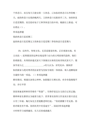 事业单位招聘考试复习资料-上高2019年事业编招聘考试真题及答案解析【最新版】.docx