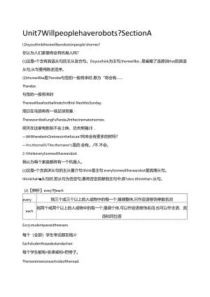 Unit 7 Will people have robots Section A.docx