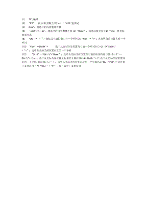 KEIL5快捷键大全.docx