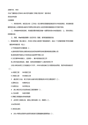 期末考试 (194).docx