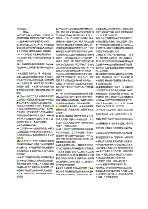 2024年最新合同法.docx