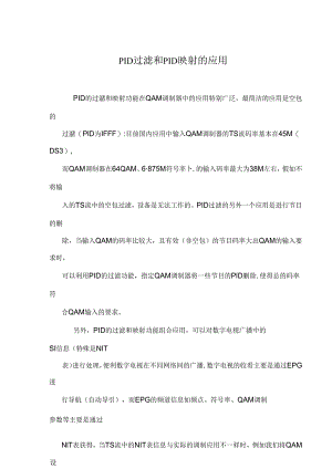 PSISI信息管理帮助资料.docx
