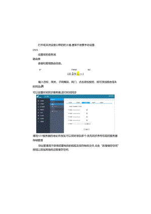 ArcVideo使用手册.docx