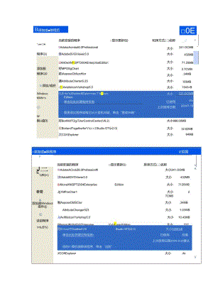 installshield卸载实现.docx