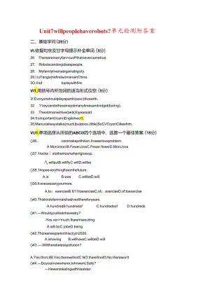 Unit-7-will-people-have-robots单元检测附答案.docx
