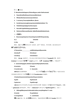 Unit8 SectionⅡ 语言点二 应用落实.docx