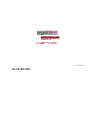 linux系统备份与恢复教程clonezilla.docx
