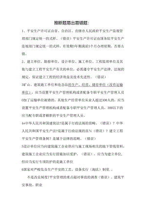 C证判断题.docx