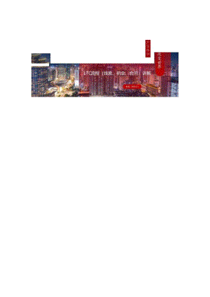 LTC流程(线索、机会、合同)课件.docx