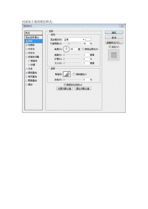 PS网页设计教程：在Photoshop中设计优雅网站布局设计.docx