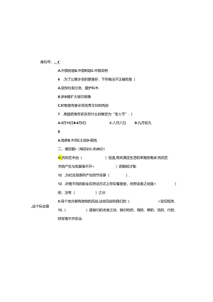 四年级下册道德与法治期末模拟测试卷.docx