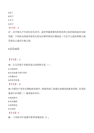 2021年江西航空社会招聘考试试题及答案.docx