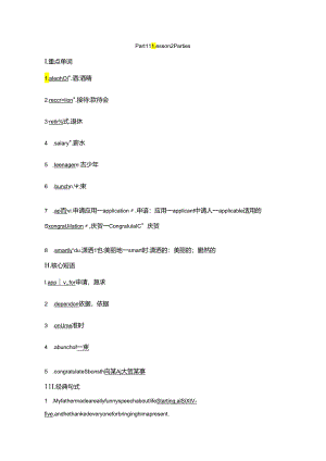 Unit 3 Part Ⅱ.docx