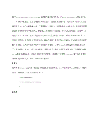 Java枚举数据类型.docx