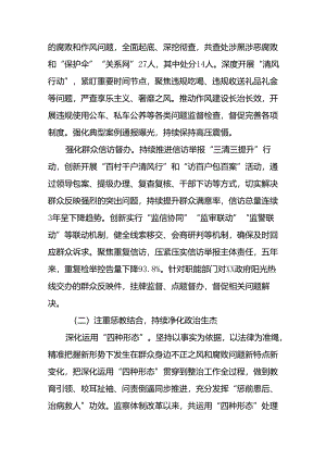 2024年街道社区开展整治群众身边不正之风和腐败问题工作情况报告.docx