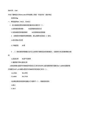 期末考试 (123).docx