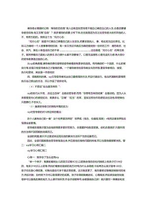 NLP心得体会.docx