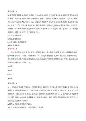 2023年重庆黔江区事业单位招聘紧缺高层次人才考试真题.docx