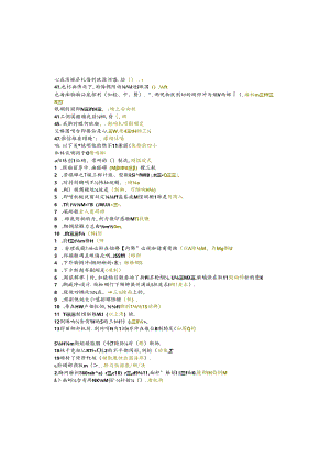 江苏开放大学本科机械设计制造及其自动化专业060243机械设计期末试卷.docx
