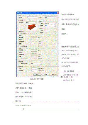 MidasCivil建模过程大全.docx