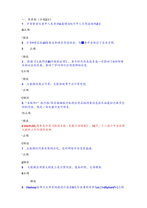 2024人工智能考试答案.docx