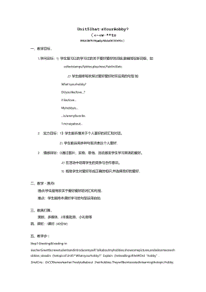 Unit-5--What’s-Your-Hobby？教案.docx