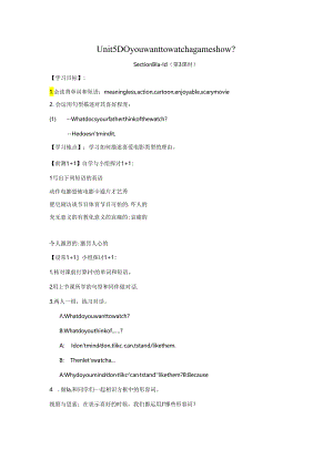 Section B 1a－1d.docx