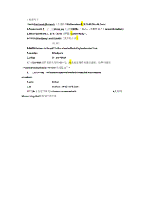 Unit12 SectionⅠ 语言点三 应用落实.docx