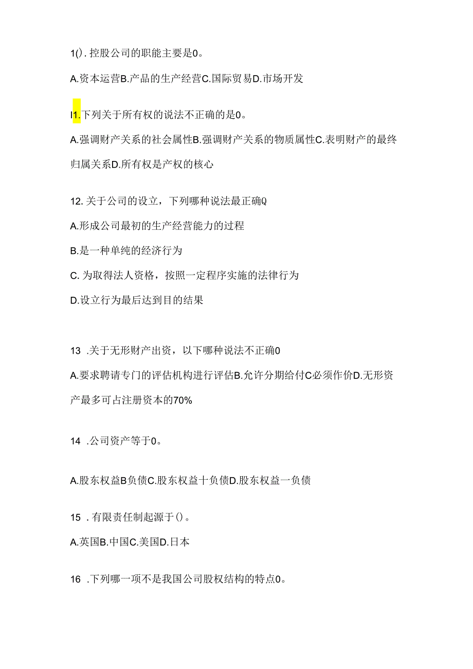 2024年度(最新)国家开放大学《公司概论》网上作业题库(含答案).docx_第3页