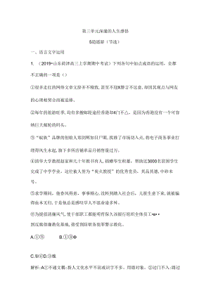 5 逍遥游(节选).docx