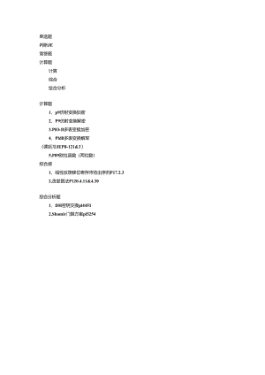 密码学计算题.docx