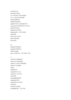 matlab命令集锦.docx