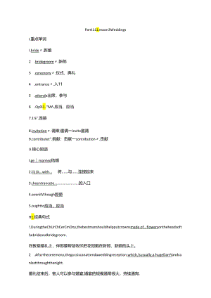 Unit 3 Part Ⅲ.docx