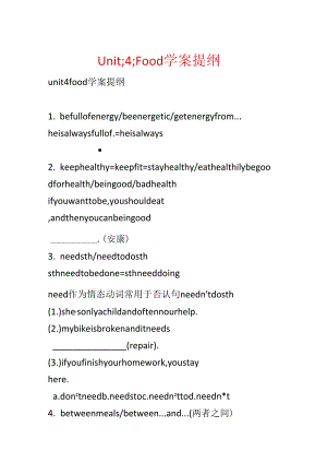 Unit;4;Food学案提纲.docx