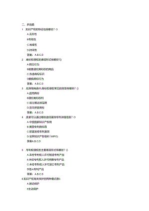 第 8 章 跨境电商法律法规.docx