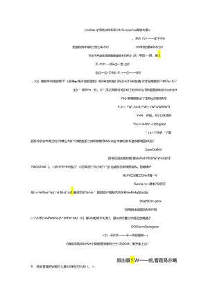 2024物业管理员试题及答案.docx