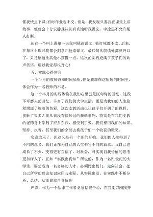 2024大学生个人社会实践报告.docx