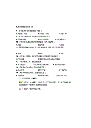 教科版2023--2024学年度第二学期五年级科学下册期末测试卷及答案(10).docx