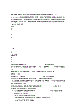 hj济南市护理服务示范病房.docx