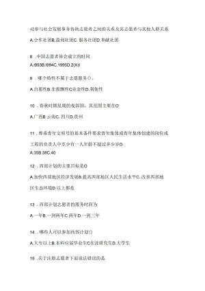 2024年四川省西部计划考试复习题库及答案.docx