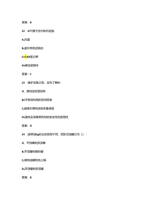 初级加油站操作员考前强化练习试题库（350题）.docx