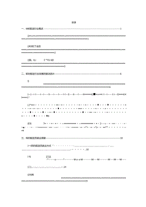 2024年网约配送员就业洞察报告.docx