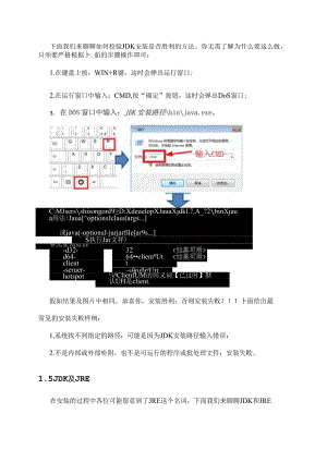 Java概述讲义.docx