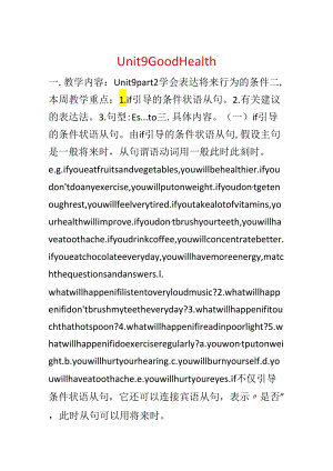Unit 9 Good Health.docx