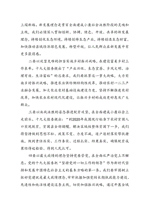 市委全会分组讨论发言摘登.docx